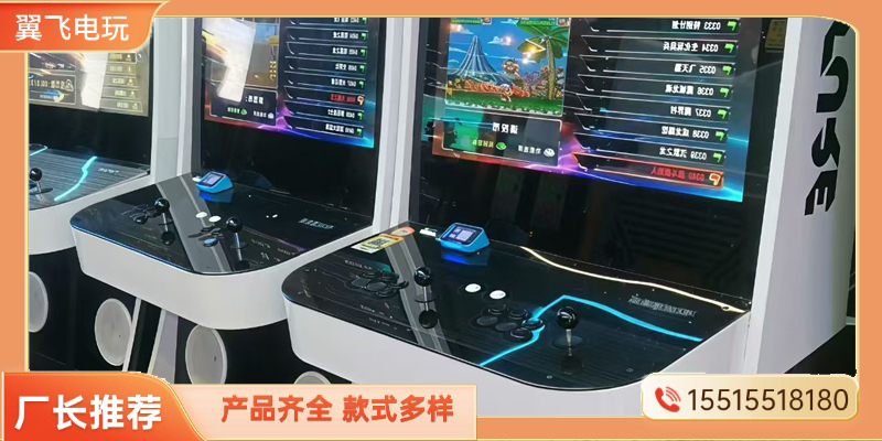 中山市电玩设备投币游戏机 - 哪里好